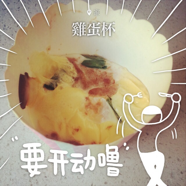早餐鸡蛋杯