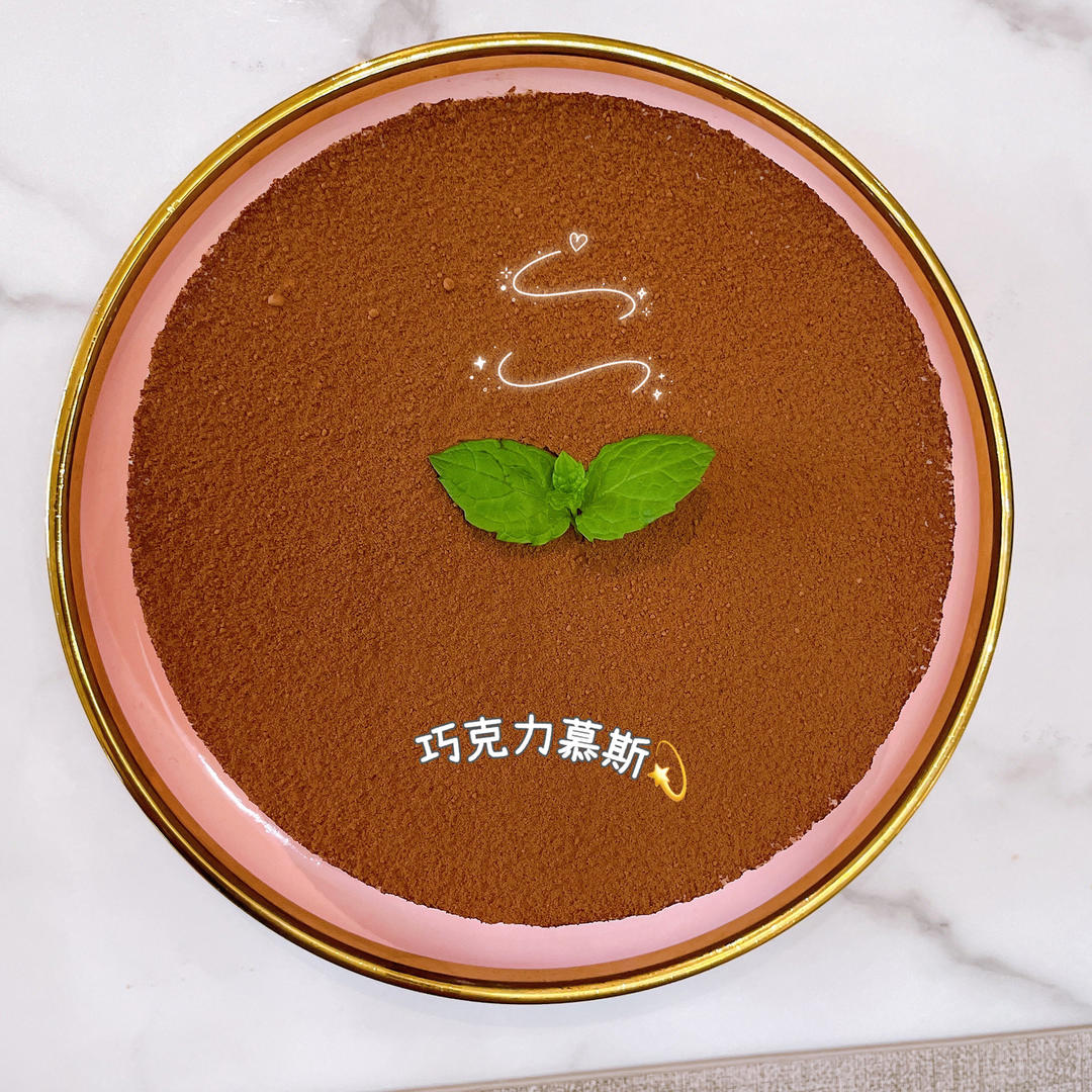 6寸巧克力慕斯