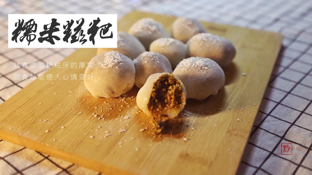 妈妈的最爱--花生芝麻糯米糍凉糕（附带烤花生做法）