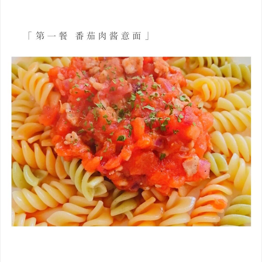 番茄肉酱意大利面