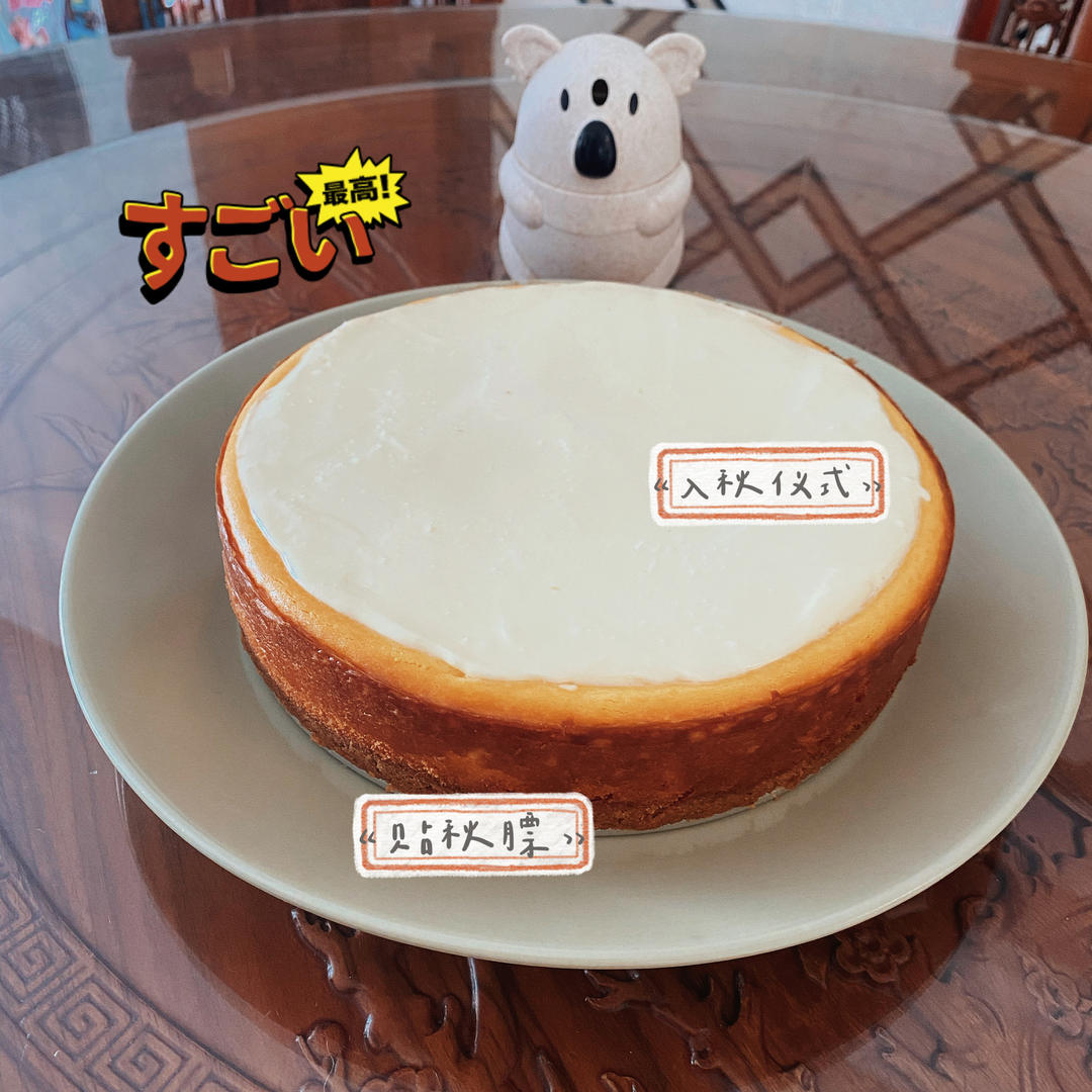 柠檬重芝士蛋糕