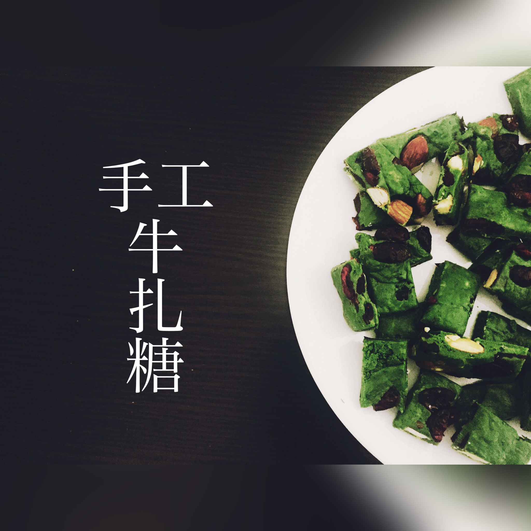 棉花糖版牛轧糖