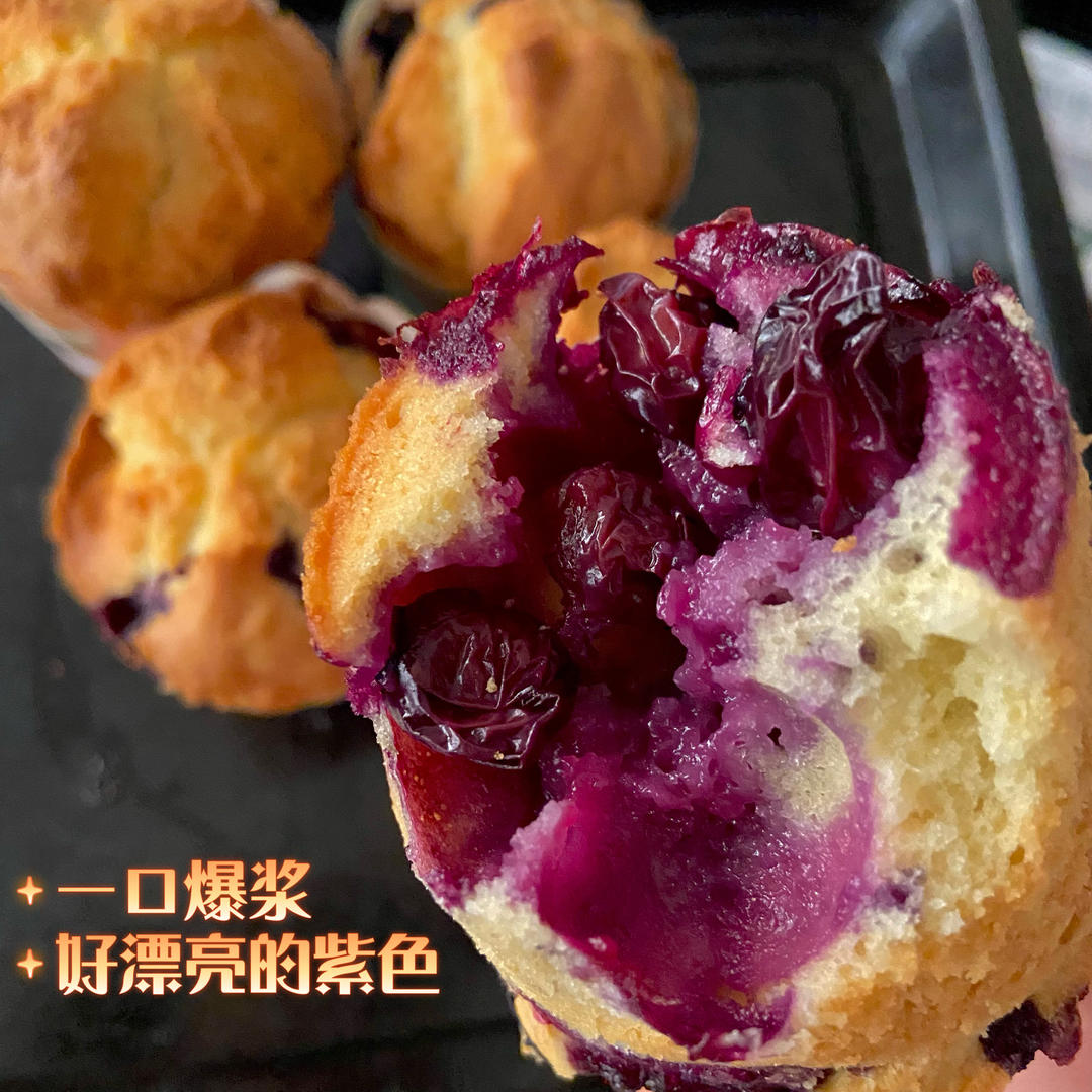 超简单【爆浆蓝莓玛芬蛋糕】