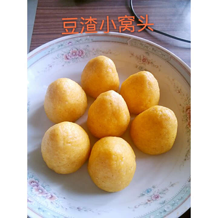 豆渣窝窝头