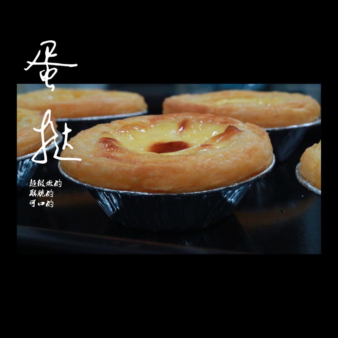 超级嫩滑蛋挞做法