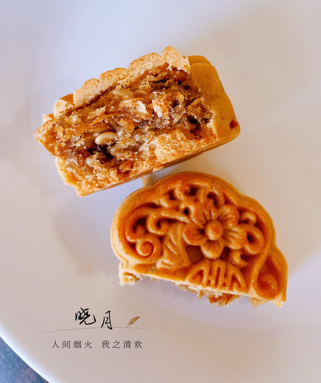 料超足超好吃的咸香【传统广式金腿五仁月饼】