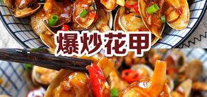 日常中式food～～的封面