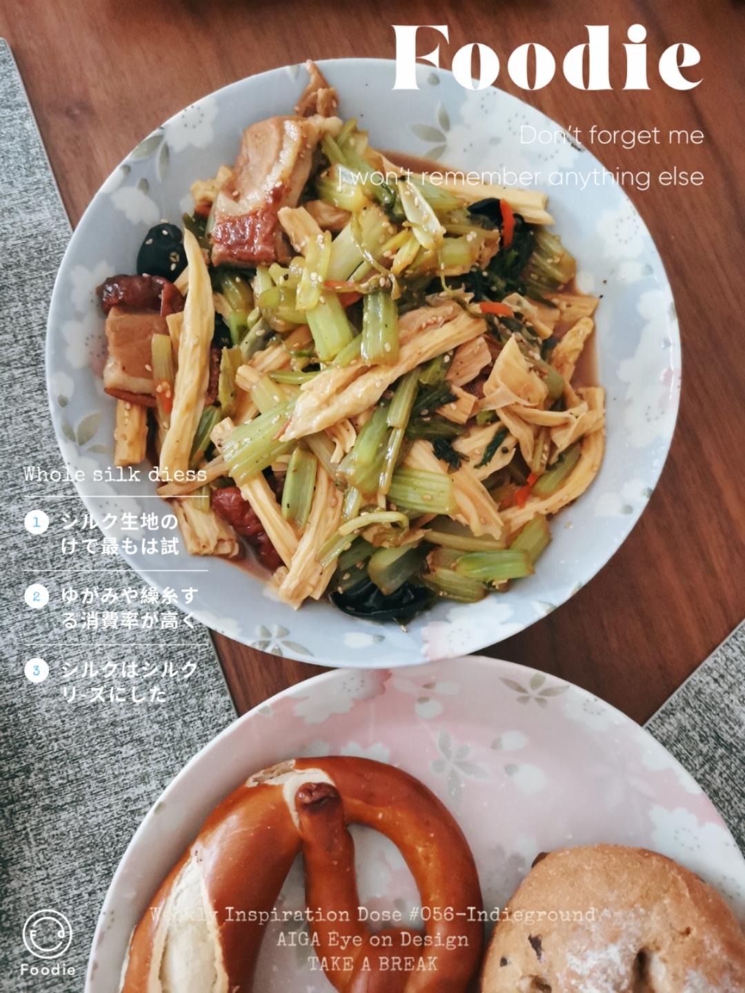 每日健康餐