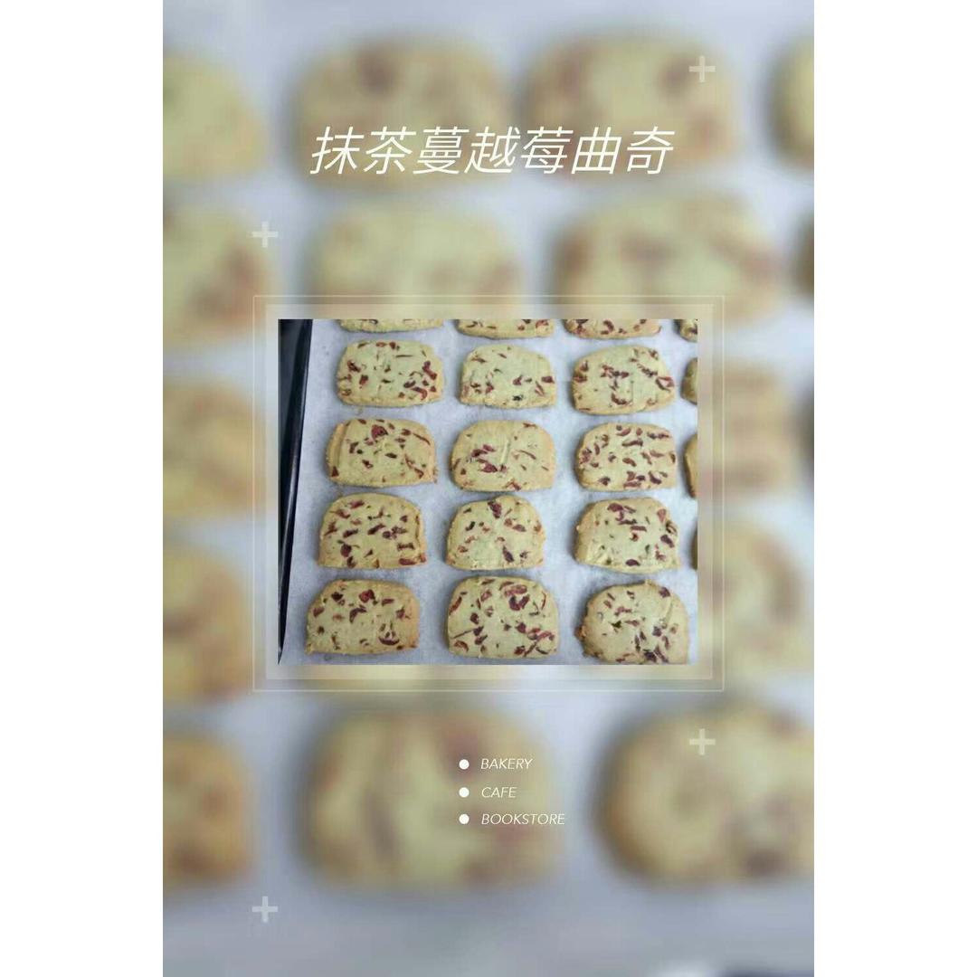 抹茶蔓越莓饼干
