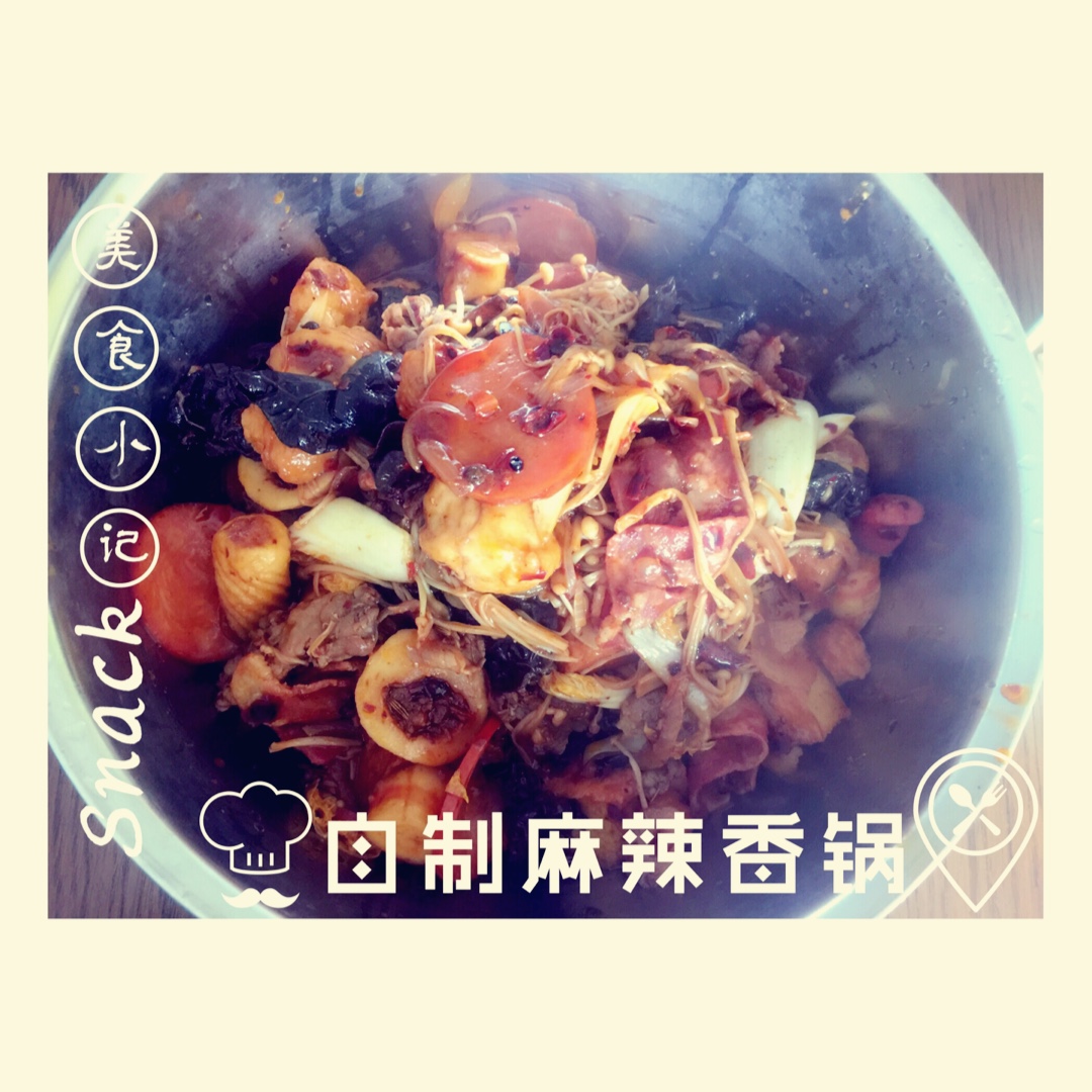 麻辣香锅（海底捞酱料版）