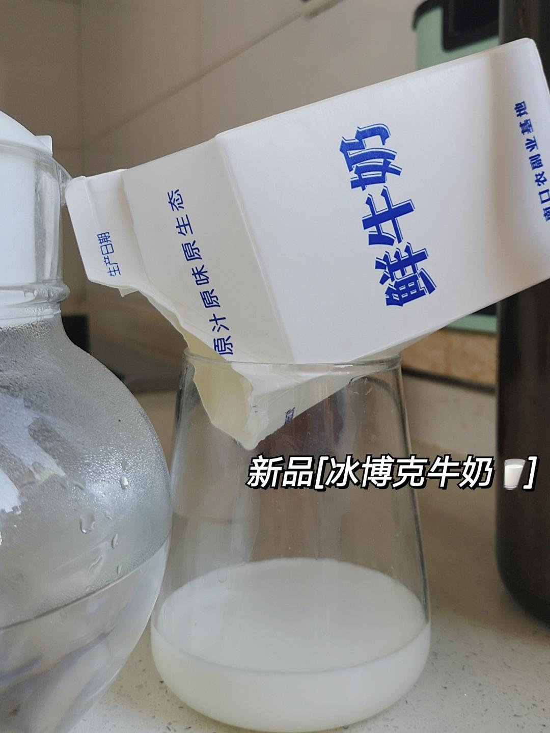 冰博克牛奶做法及原理🥛牛奶爱好者适合