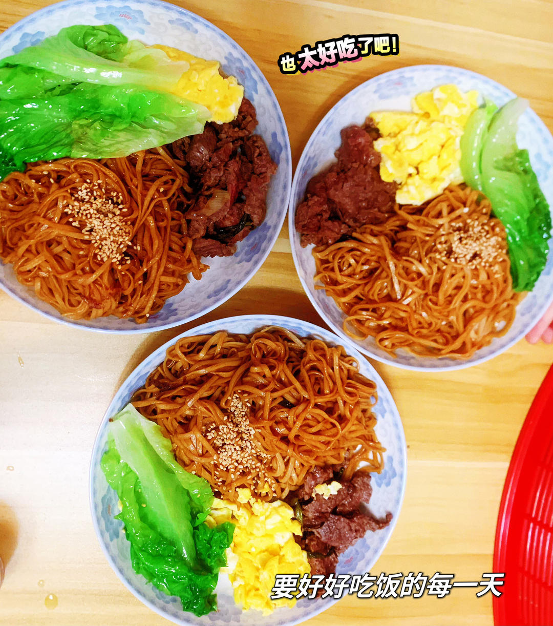 我的一日三餐