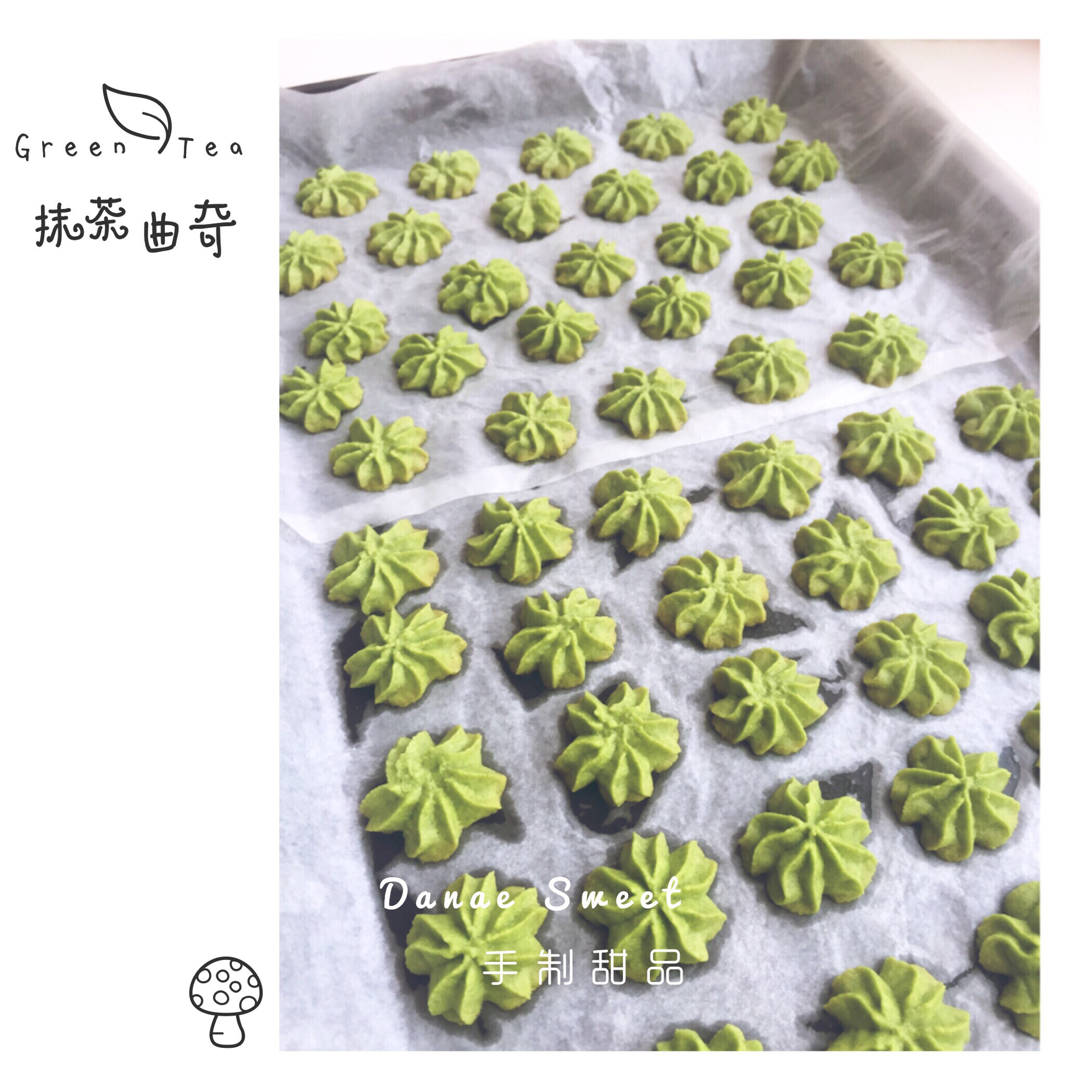 【麦记手作】抹茶拿铁曲奇 美妙的碰撞