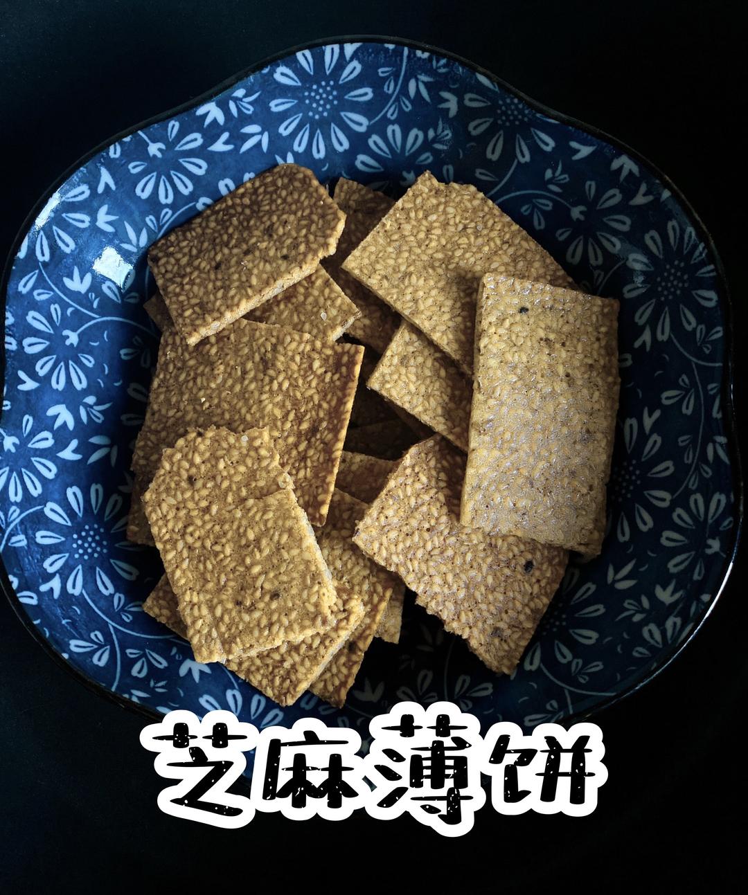 芝麻薄饼的做法