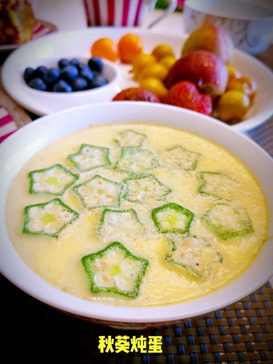 颜值控-做一朵开在碗里的花秋葵蒸水蛋