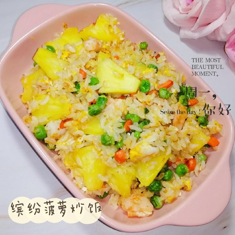 菠萝缤纷炒饭的做法 步骤9