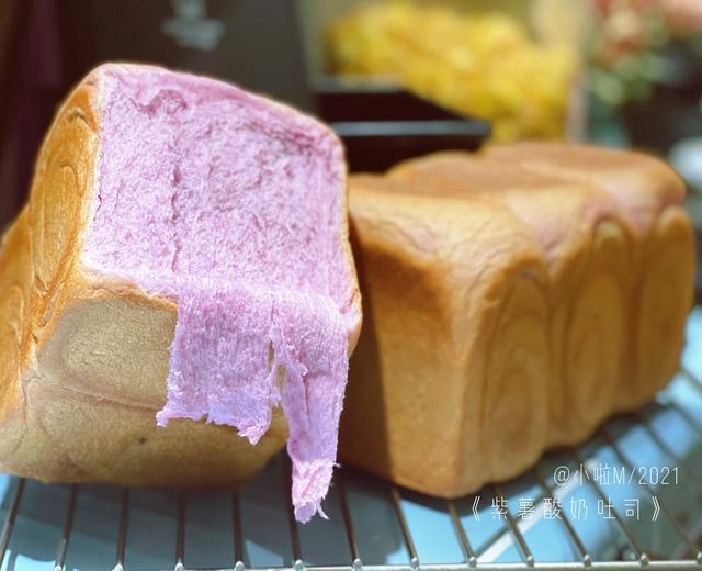 紫薯酸奶吐司的做法