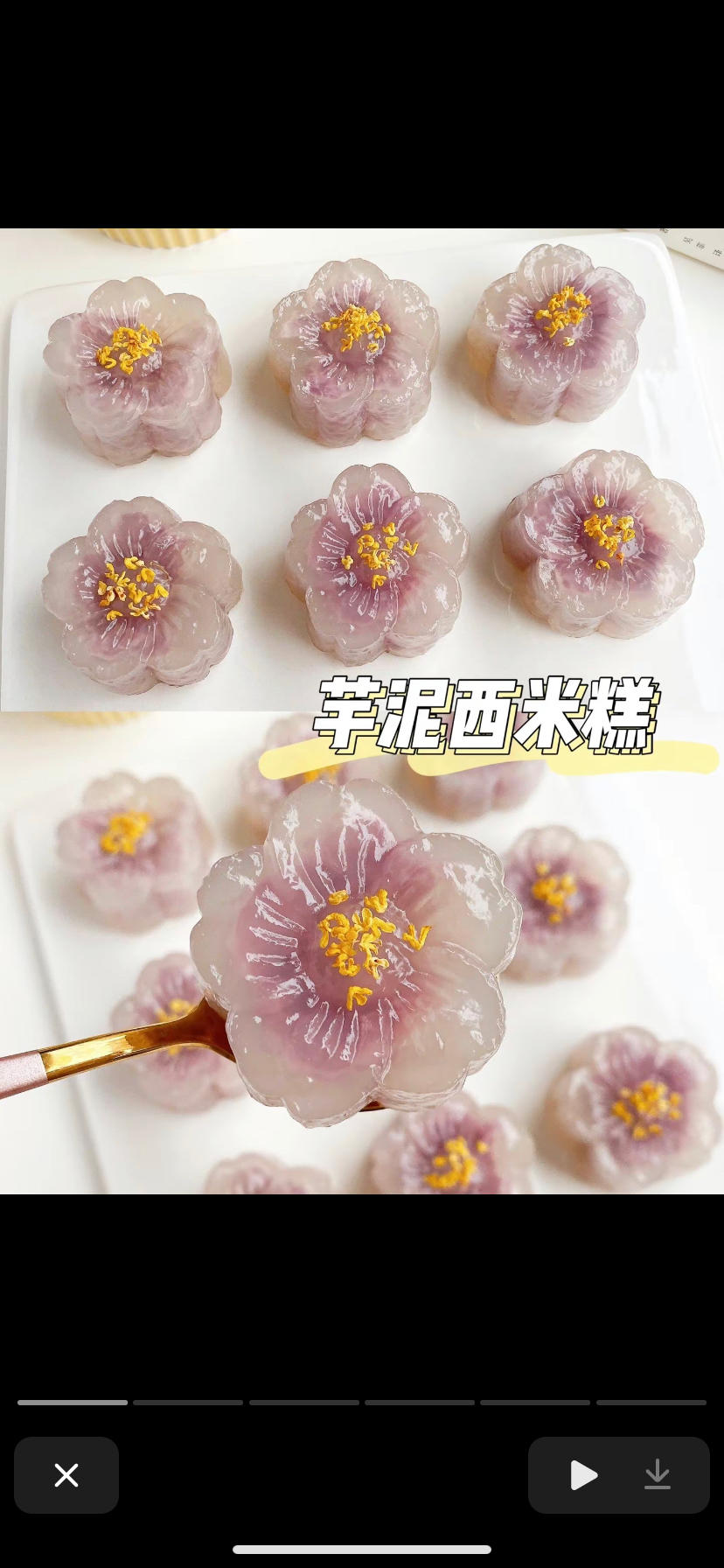 西米糕点的做法