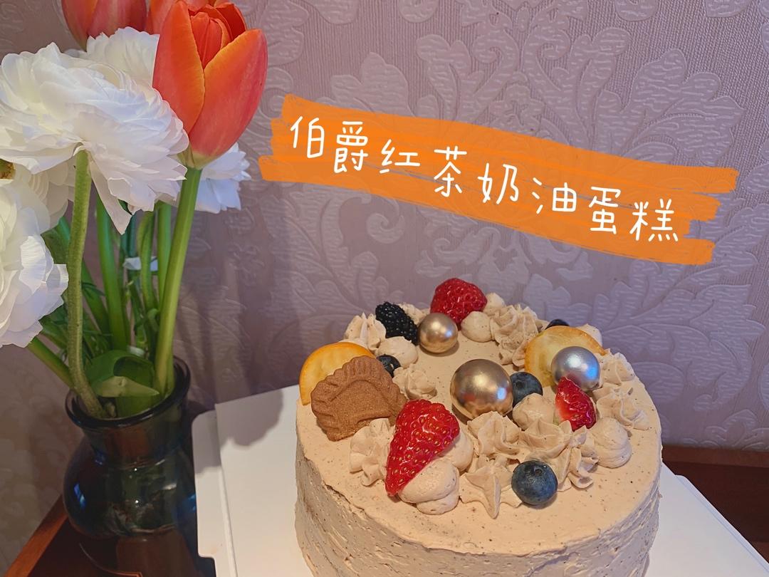 伯爵茶奶油蛋糕