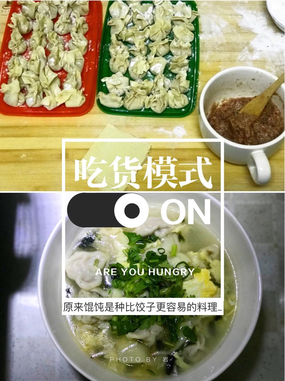 小馄饨好吃的秘诀