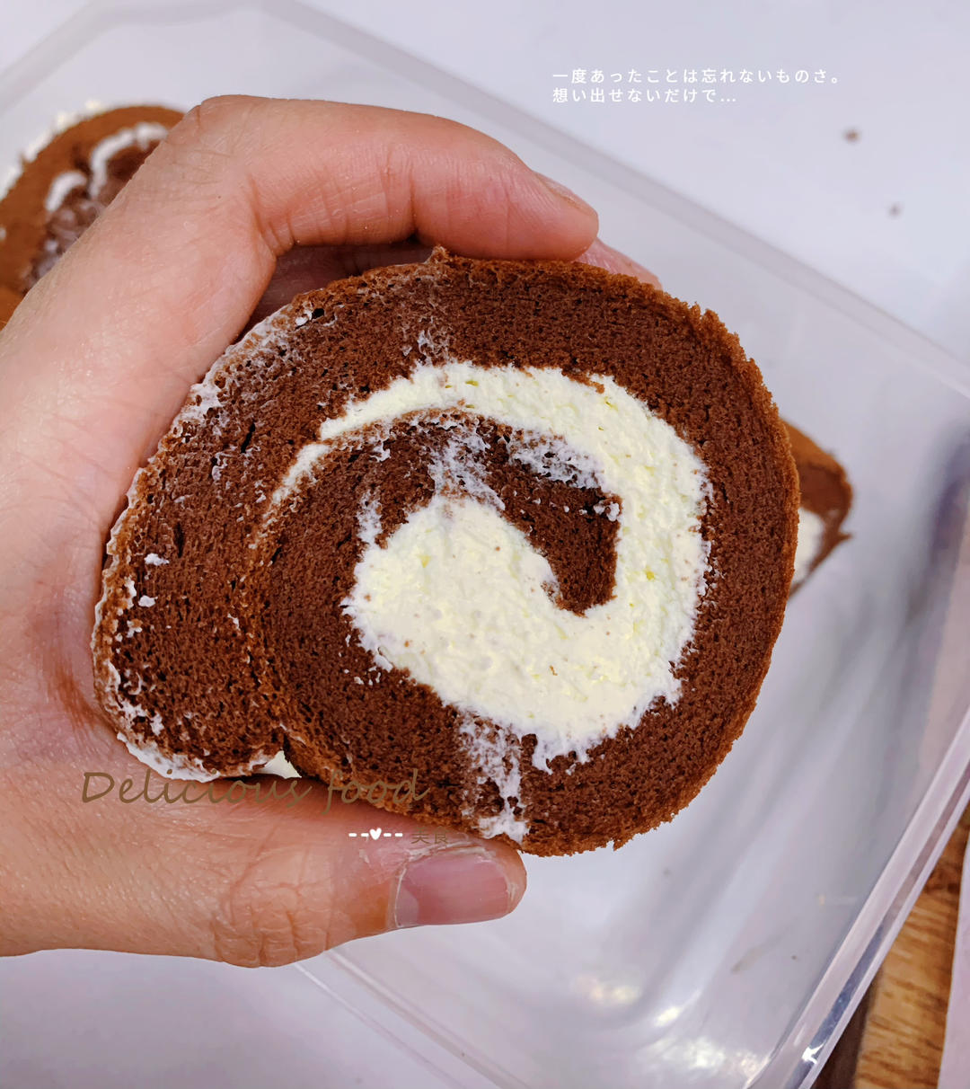 超浓郁卷不裂的巧克力蛋糕卷