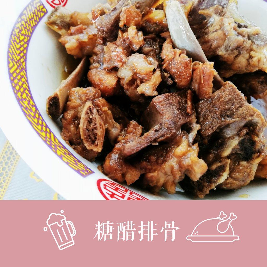 根本停不下来的糖醋排骨