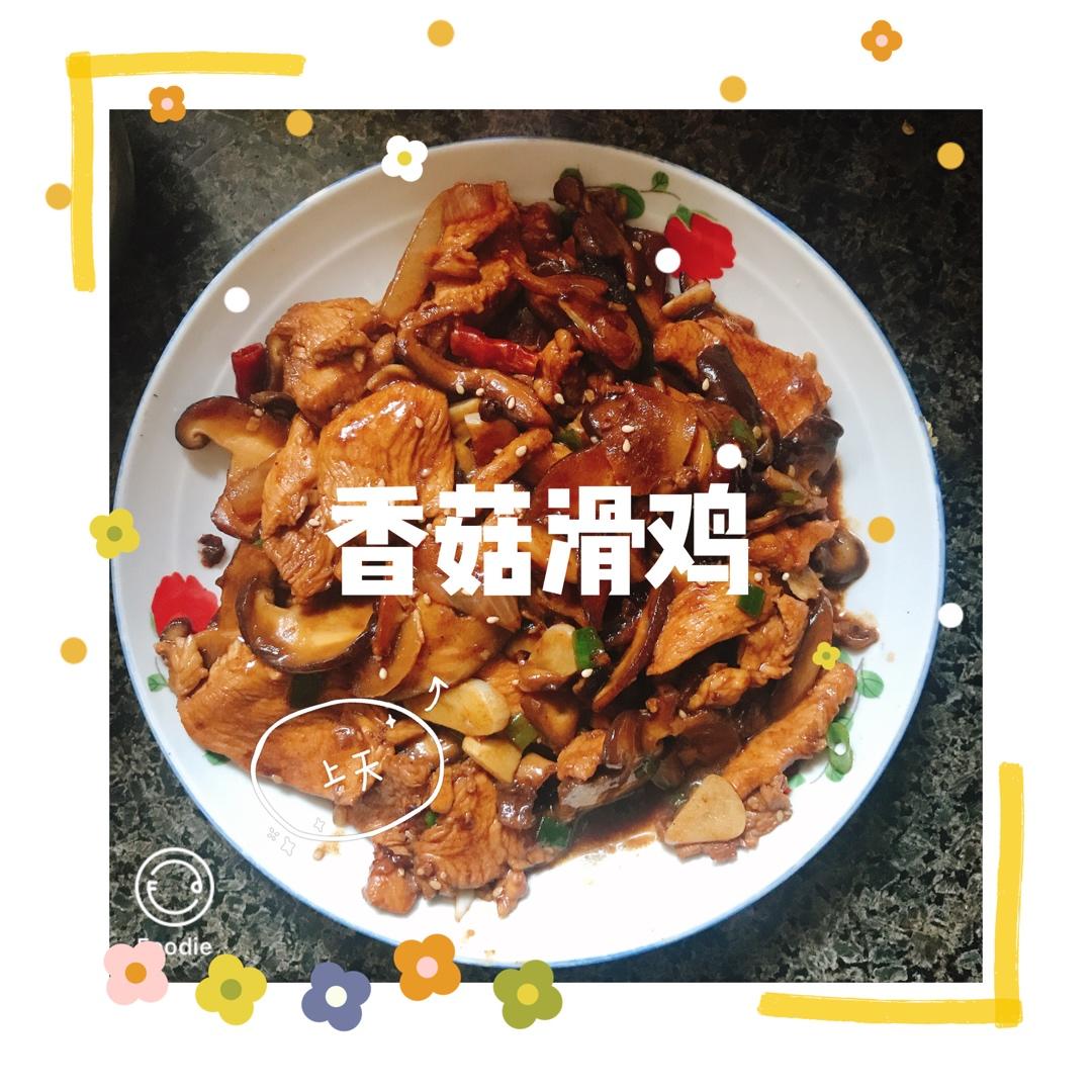 超下饭的香菇滑鸡