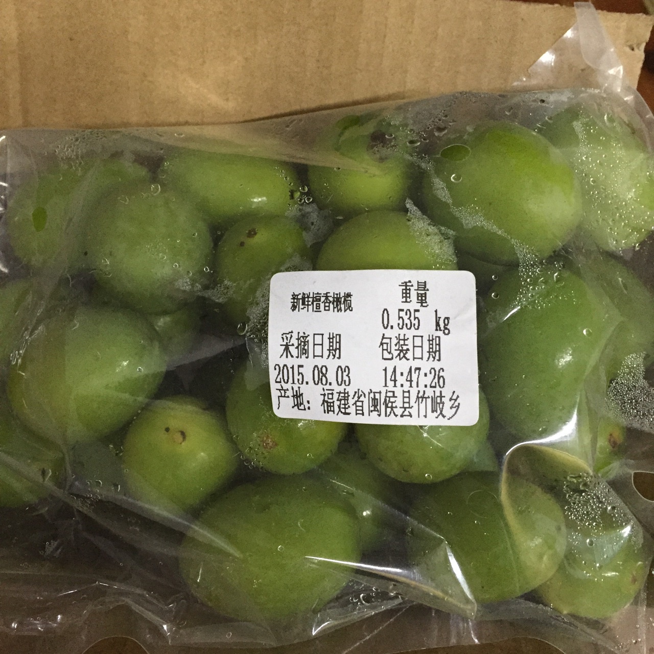 爽口腌橄榄