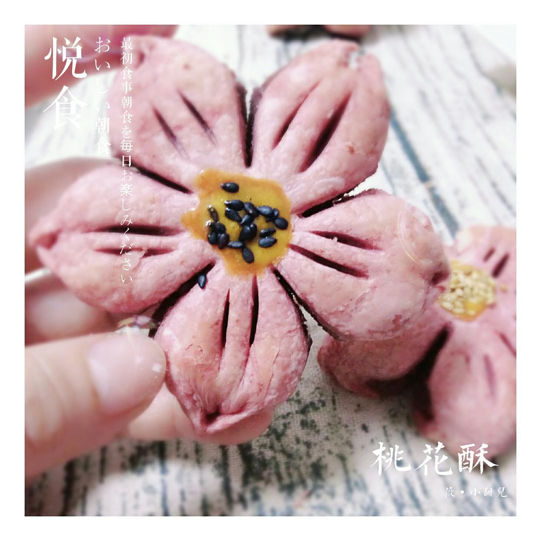 桃花酥～《三生三世十里桃花》