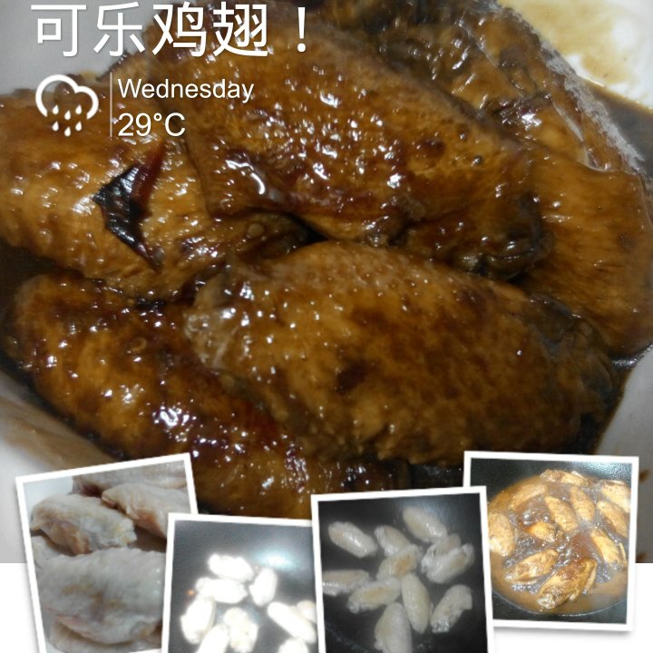 可乐鸡翅