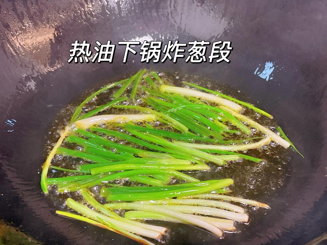 葱油鲍鱼的做法 步骤9