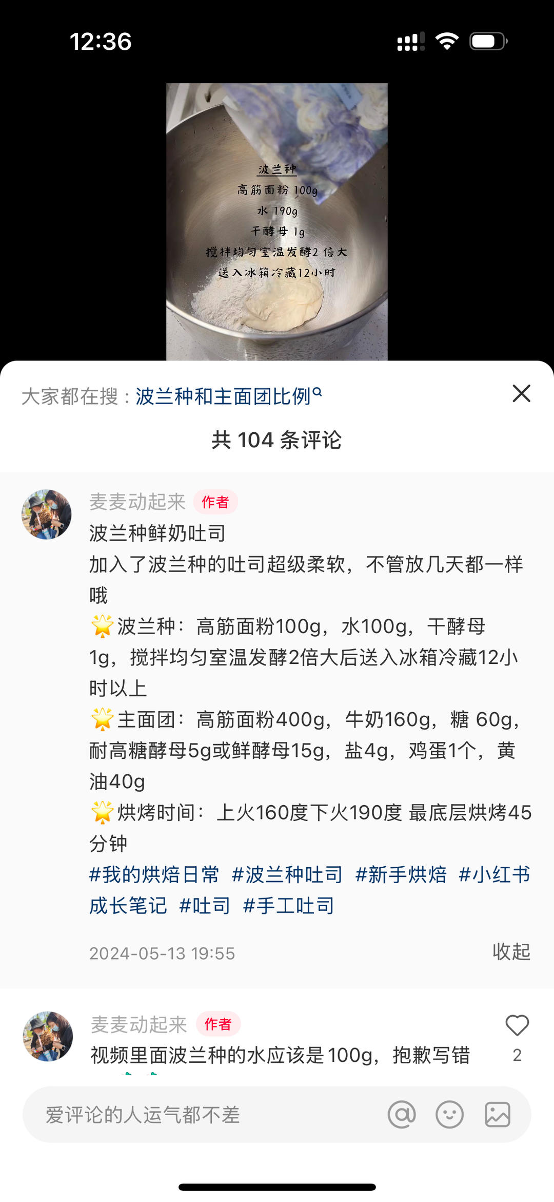 纯奶手撕吐司的做法 步骤1