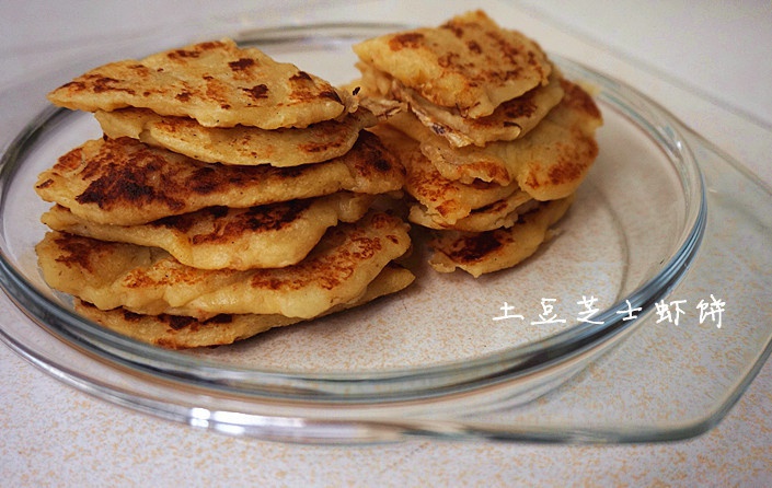 土豆芝士虾饼