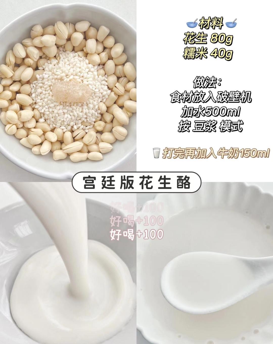 各种糊糊的做法