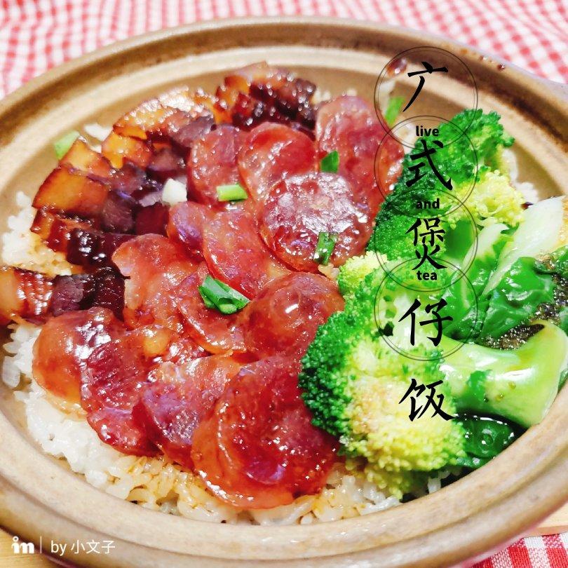 《广式腊肠砂锅煲仔饭》