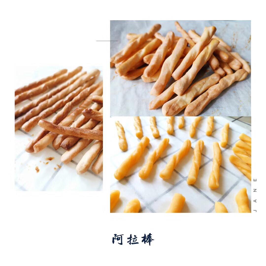 阿拉棒