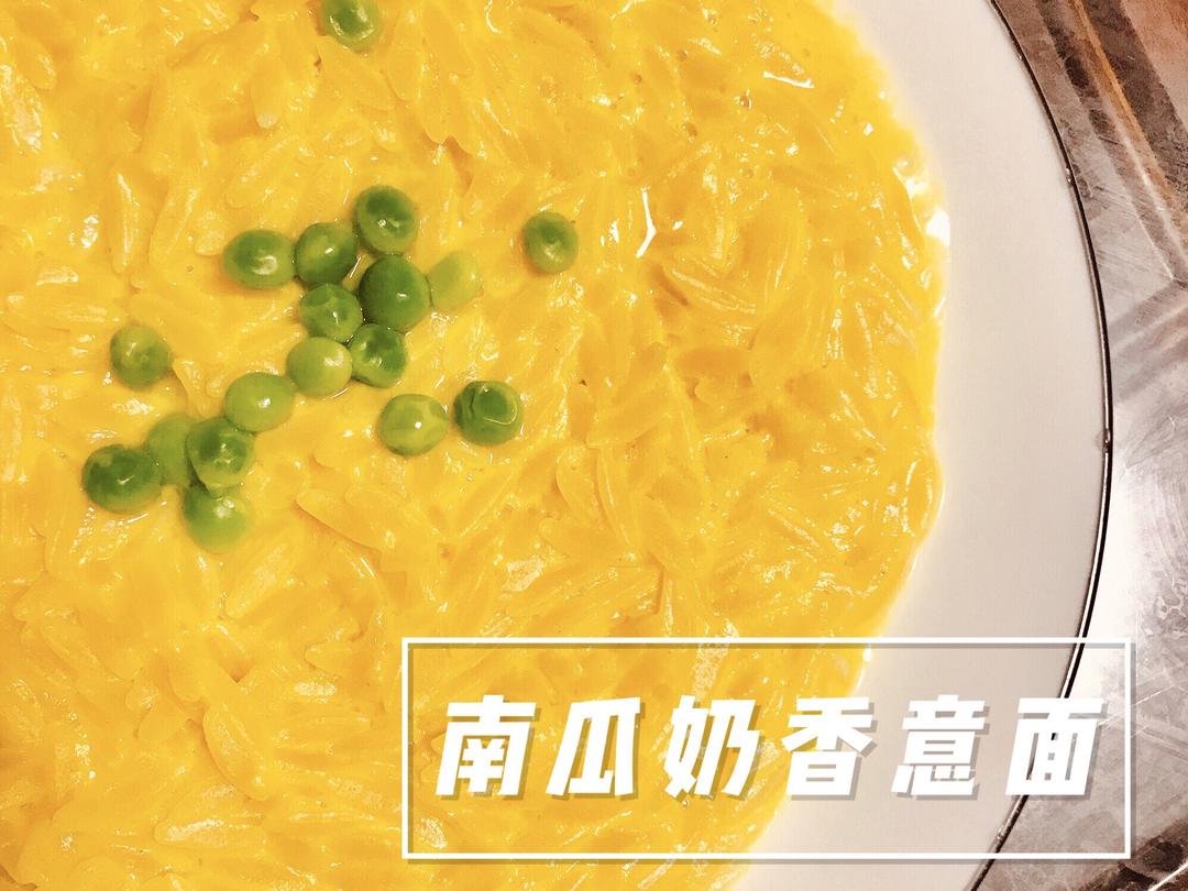 超级浓郁南瓜奶香低脂意面(减脂期的小可爱必须拥有～)的做法