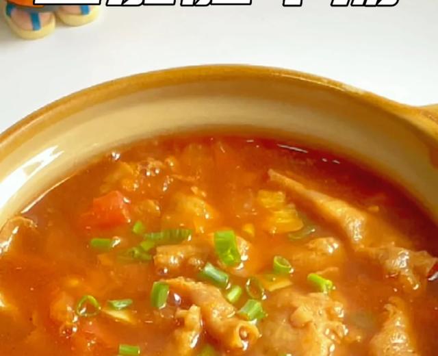 低脂低卡‼️酸爽开胃‼️番茄肥牛汤‼️汤汁浓郁的做法