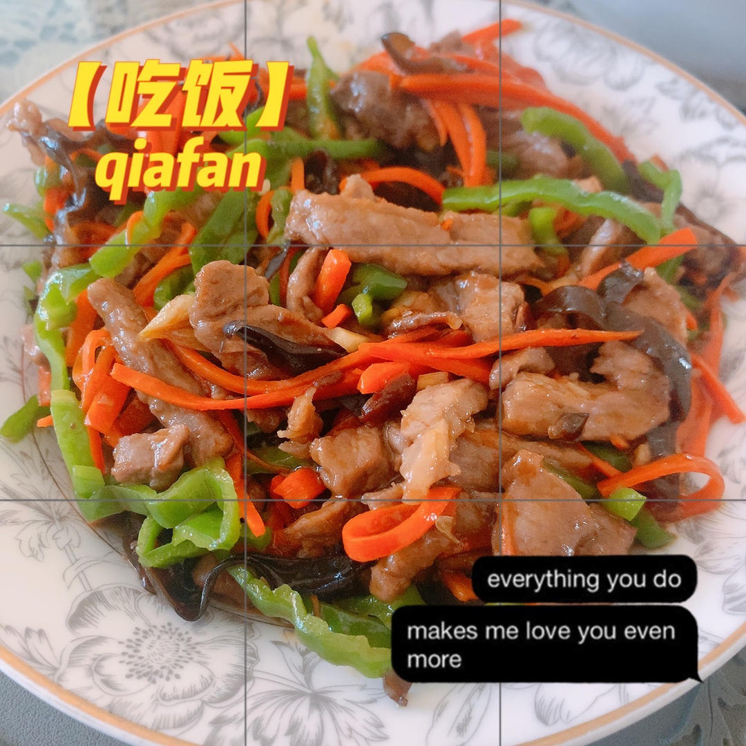 巨好吃，超下饭，秒杀饭店🉐鱼香肉丝