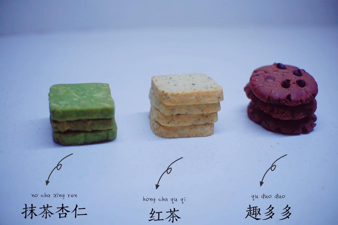 抹茶杏仁曲奇饼干