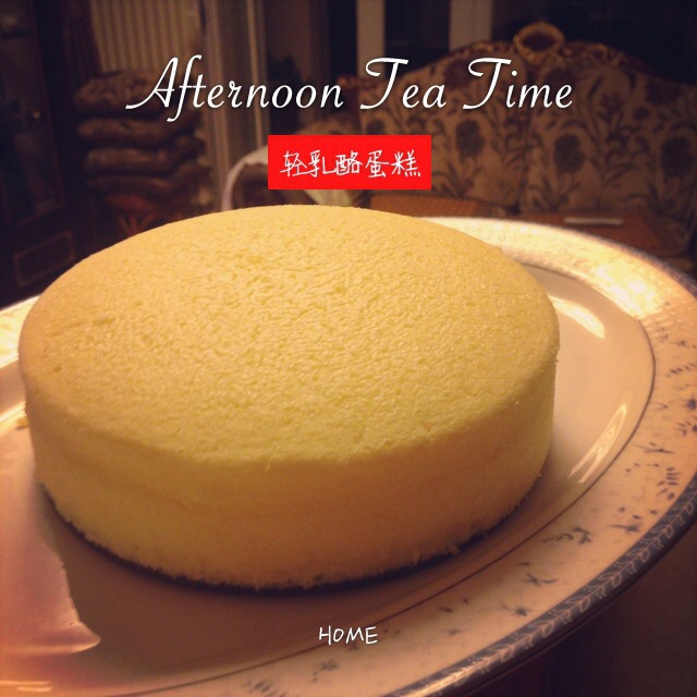 日式轻乳酪蛋糕