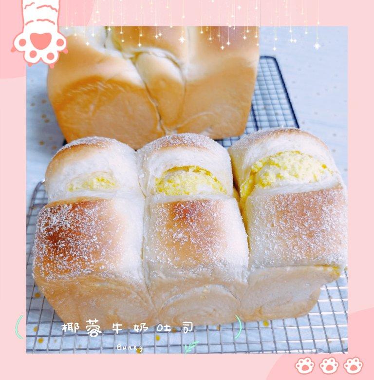 🥥Coconut椰蓉牛奶吐司｜椰香浓郁｜面包柔软｜馅料丰富