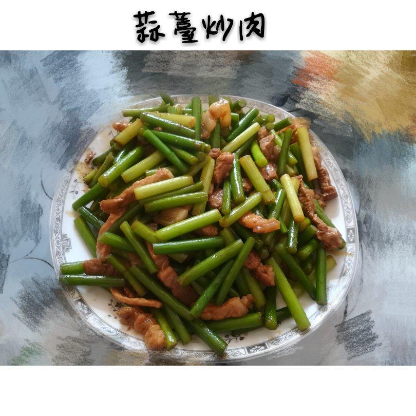 妈妈牌蒜薹炒肉