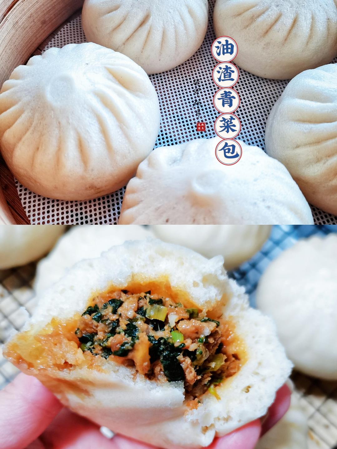 油渣青菜包子(一次发酵简易版,附详细包包子视频)的做法