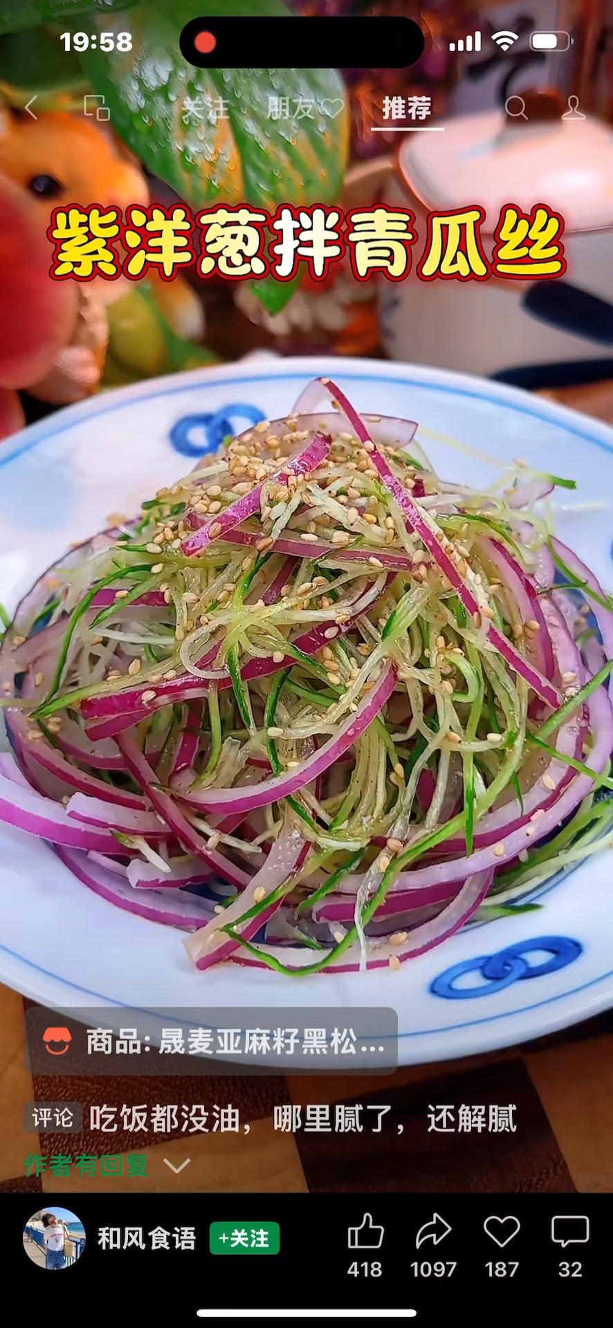 凉拌：洋葱黄瓜丝