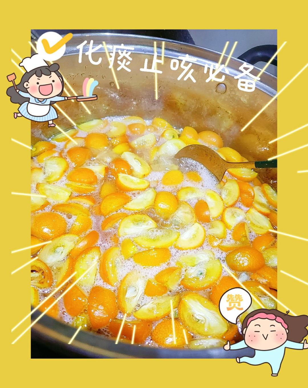 止咳化痰-金桔膏