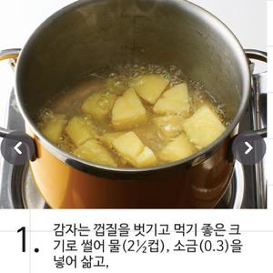 咖喱土豆饼（素食）的做法 步骤1