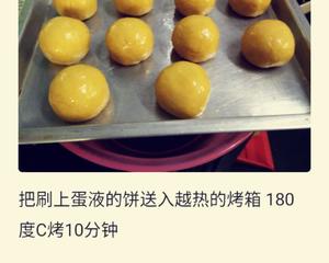 上海月饼的做法 步骤10