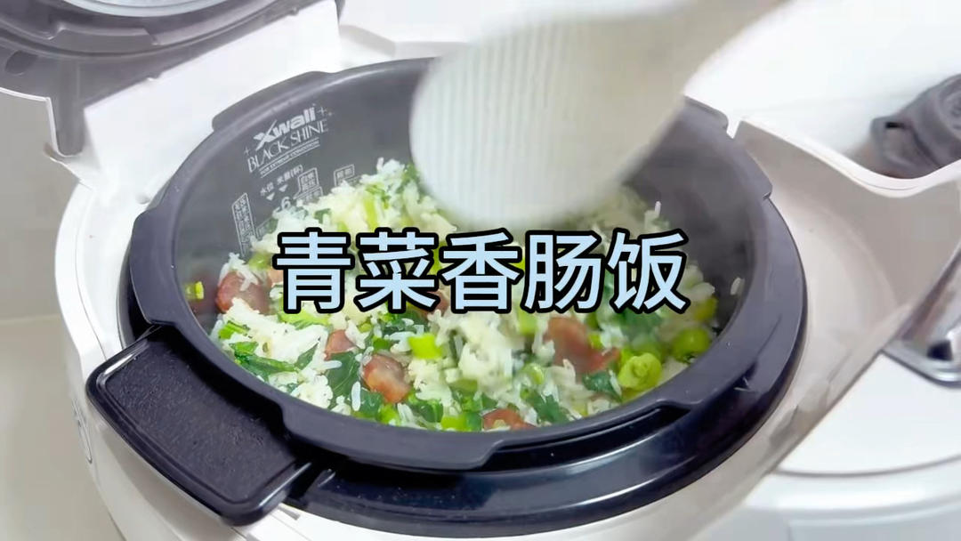 🥓香肠片炒下→放电饭煲+米→煮饭键
🥬青菜碎炒+盐+鸡精
🍚香肠+青菜一起拌→焖下