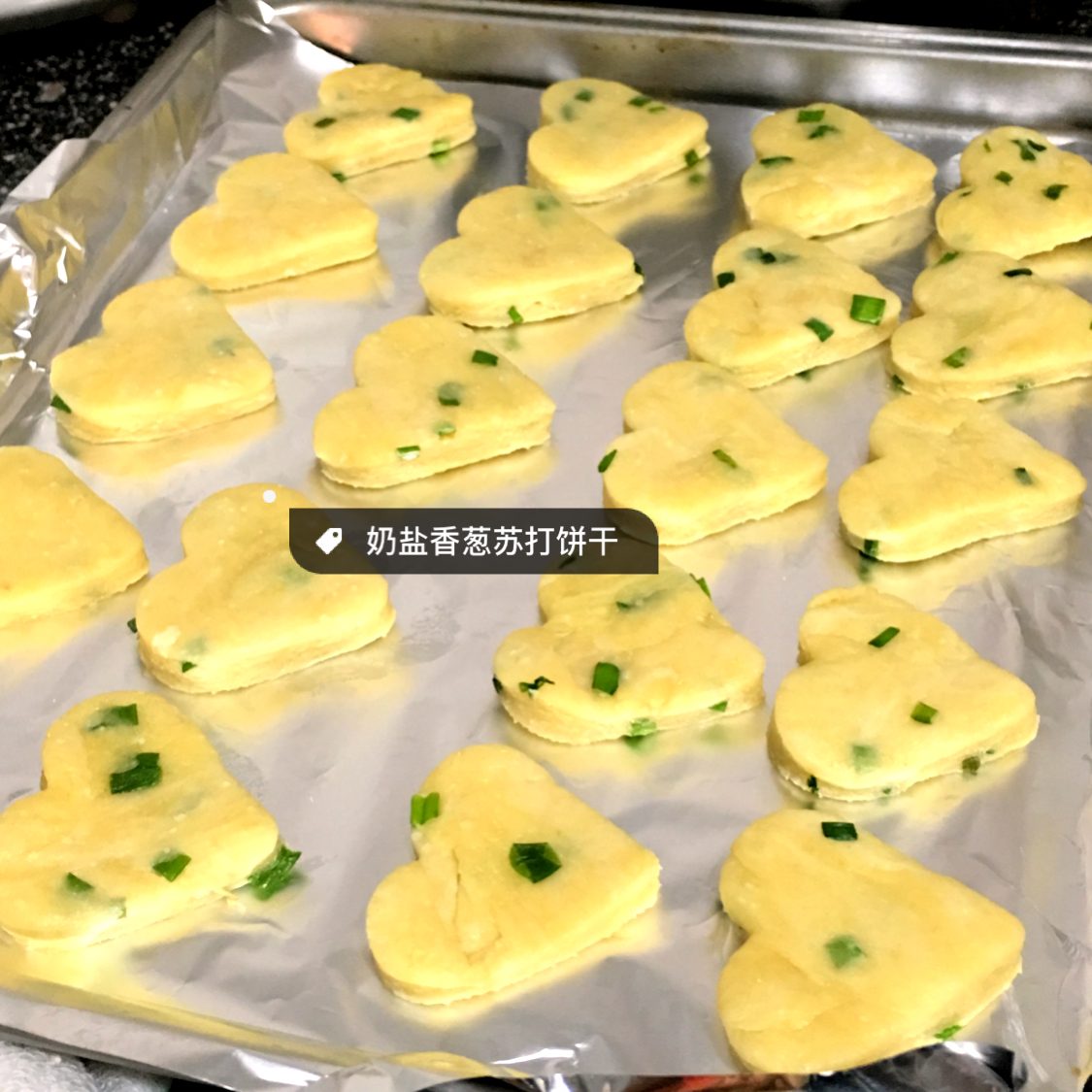 香葱苏打饼干